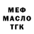 МЕФ мука Johnny piper