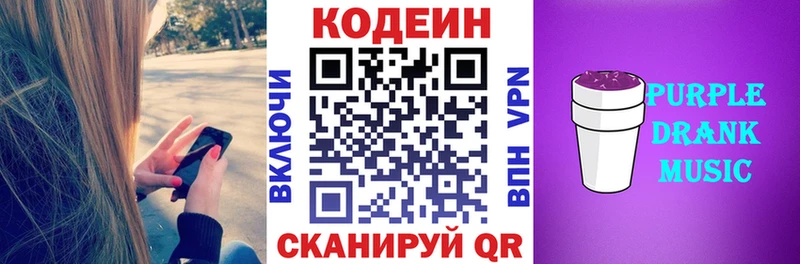 Codein Purple Drank  Барабинск 