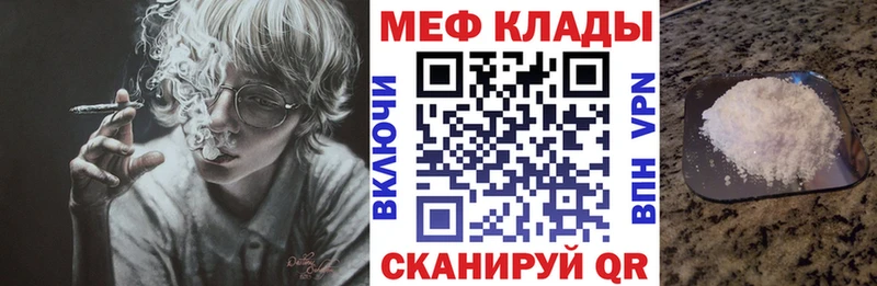 Меф кристаллы  Барабинск 
